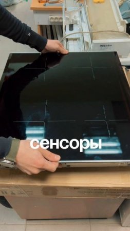 Варочная поверхность Bosch