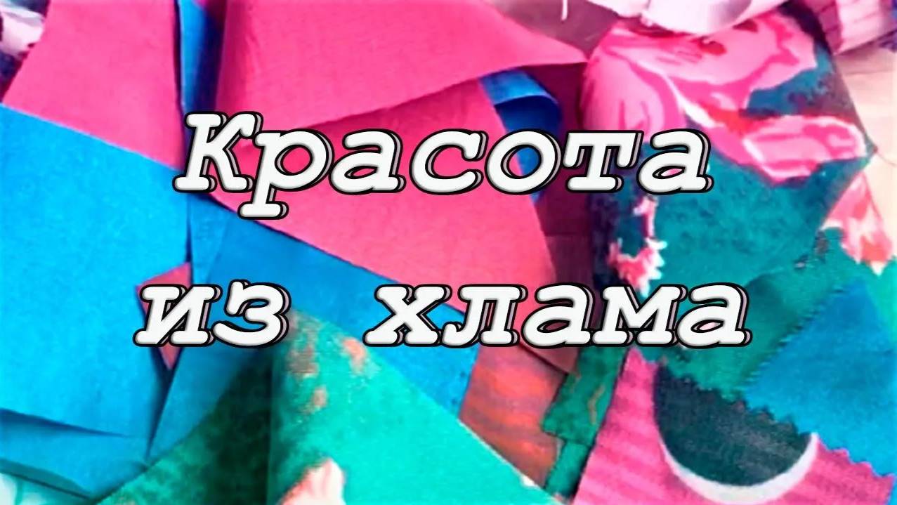 Осталась без штанов... Всё! Звезда! DIY Мастер-класс: лоскутный блок для начинающих