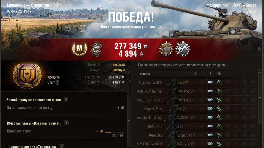 Личный рекорд на Senlac 12853 урона по засвету.Малиновка.Мастер. #wot #games #танки #миртанков смотреть онлайн