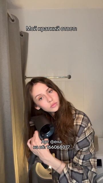 Прямые или волнистые?