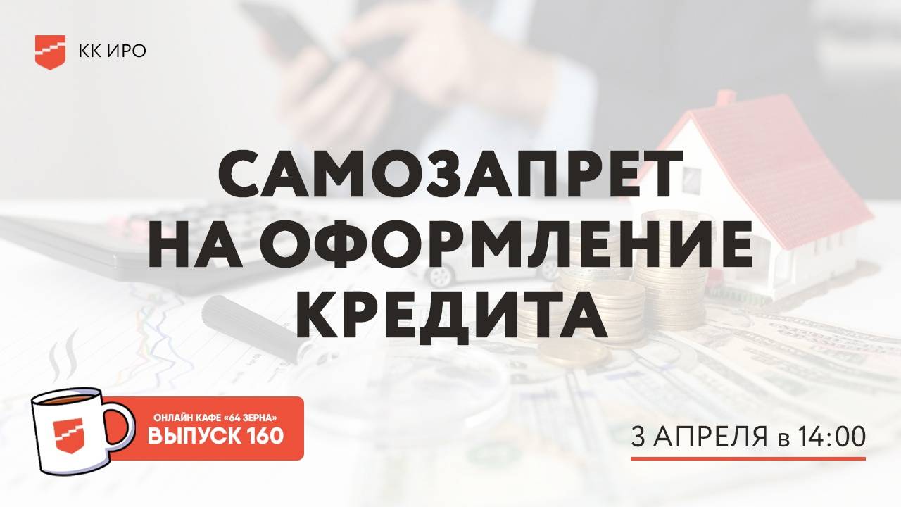 Онлайн-кафе «64 зерна» Выпуск 160