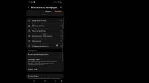 Как отключить Google Smart Lock на Android — 2024 г.