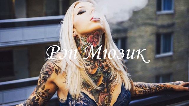 ST1NK - Дымная (Премьера трека, 2021) смотреть онлайн