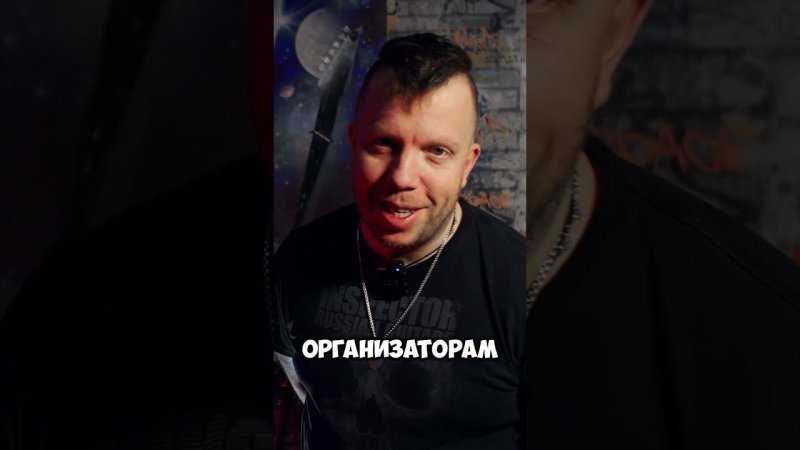 РИСКИ ДЛЯ ОРГАНИЗАТОРА КОНЦЕРТА☣️ #рокконцерт #metal #гитара #рокгруппа #организатормероприятий