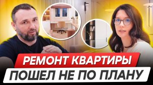 Все предусмотреть НЕВОЗМОЖНО? Почему возникают трудности при ремонте?