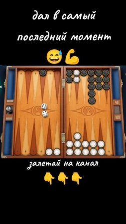 гена дал в последний момент😅