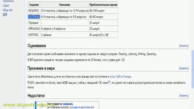 TOEFL смотреть онлайн