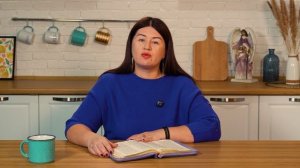 Верный человек. 29 апреля Пастор Юлия Тихонова. Слово, меняющее жизнь.