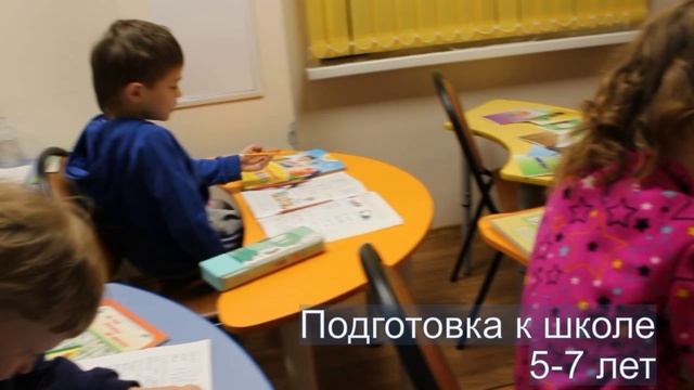Подготовка К Школе