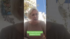 Настоящее Европы как будущее России