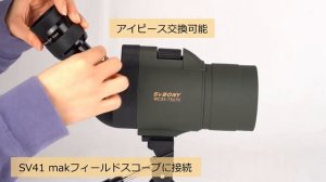 SVBONY SA404 M48メス-M42オスアダプターの開封