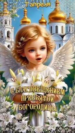 С праздником