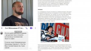 Злотник Александр Николаевич: садизм, оскорбления, угрозы,клевета,унижения. СНТ"Раздолье-2"-Иркутск