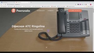 Бесплатная АТС Ринголайн Установка на виртуальный сервер.
