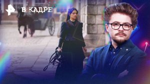 Обзор сериалов: Актерище, Охотник за головами, Шерлок и дочь, Гипнозис