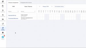 Vacation_schedule