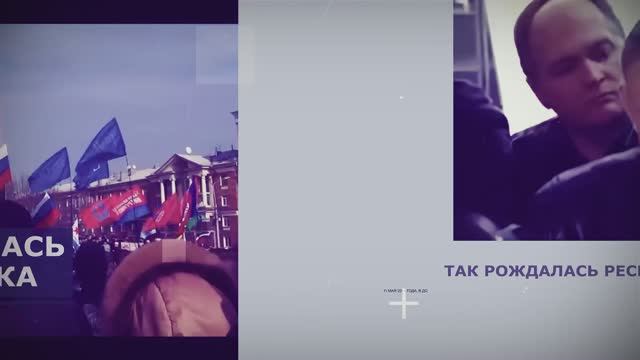 Так рождалась Республика - Юрий Покинтелица