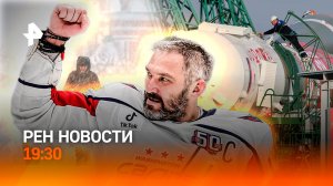 Вечный рекорд Овечкина / Трамп устроил черный понедельник / Освобождение Успеновки / ГЛАВНОЕ ЗА ДЕНЬ