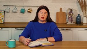 Повиновение. 23 апреля Пастор Юлия Тихонова. Слово, меняющее жизнь.