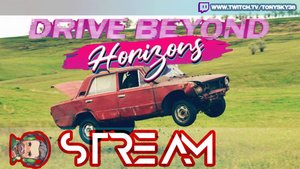 🔴 Drive Beyond Horizons LIVE 🎮: дрифт, кринж и пустыня! 🔥😅