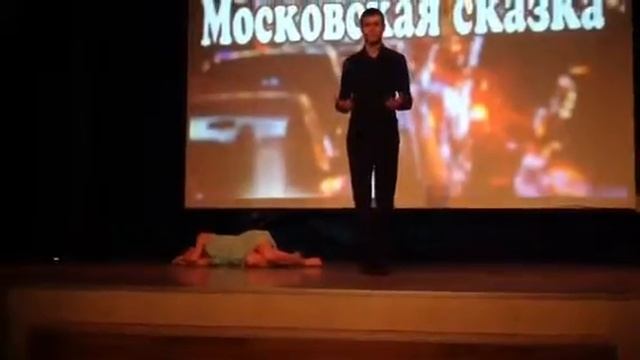 Московская сказка спектакль часть 3 смотреть онлайн
