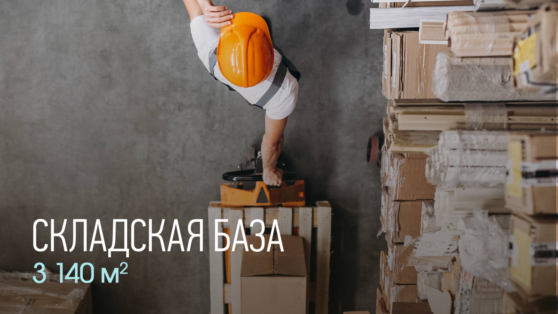 Продается коммерческая недвижимость