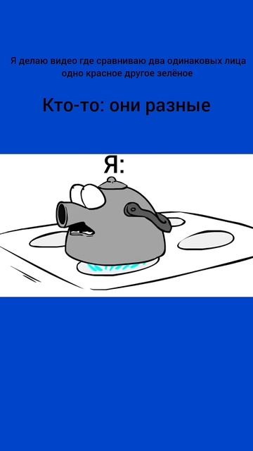 #shots #хаха#memes #жиза #смехдослез #юмор#чайник смотреть онлайн