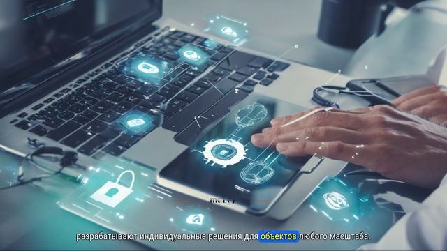 Подкаст_ _Профессиональные системы безопасности для вашего бизнеса_