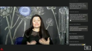 Вебинар «Женская обрядовая магия» с Аленой Полынь (старая запись)