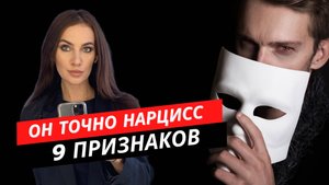Как определить нарцисса? 9 признаков нарциссического расстройства личности. Как распознать?