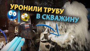 ❄️ БУРЕНИЕ ЗИМОЙ. Цементация скважины. Плюсы и минусы бурения скважин зимой.