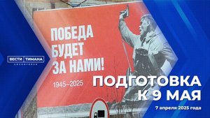 Муниципалитет готовится к празднованию Дня Победы