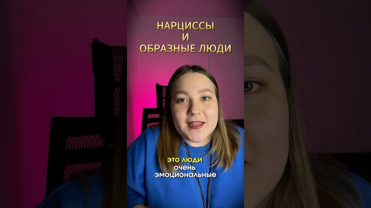 #психология #дети #психолог #психологическаяпомощь #любовь #psy #нарциссическоерасстройстволичности