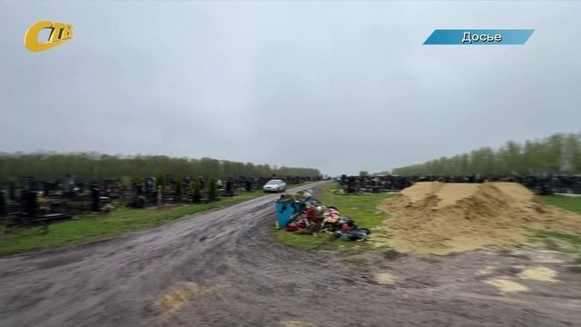 ГОРОДСКАЯ КОММУНАЛЬНАЯ СЛУЖБА ЖЕЛЕЗНОГОРСКА НАЧАЛА ПОДГОТОВКУ КЛАДБИЩ К ПАСХЕ