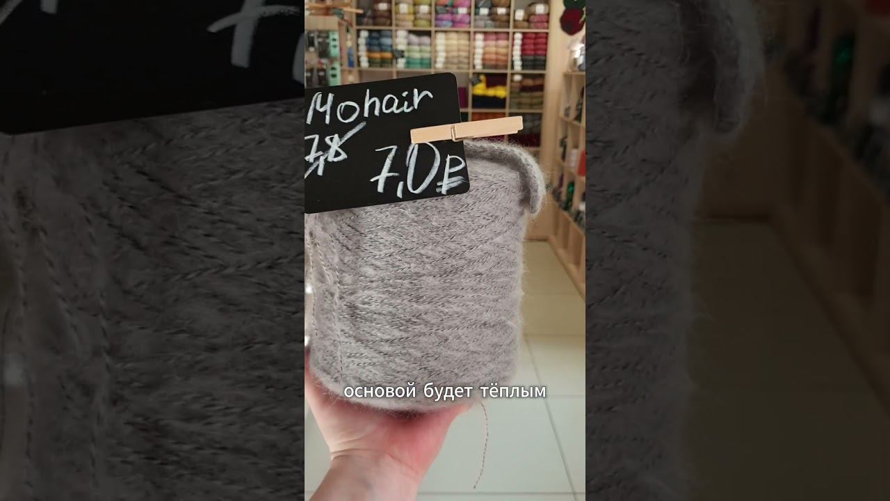 MOHAIR СЕРЫЙ - артикул на распродаже!  #вязаниеспицами #вязание #knitting #каквязать