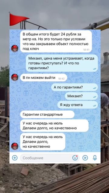Ред флаги при выборе подрядчика. Читайте описание