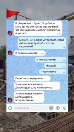 Ред флаги при выборе подрядчика. Читайте описание