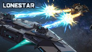 ЗНАКОМСТВО С НЕОБЫЧНЫМ РОГАЛИКОМ - LONESTAR