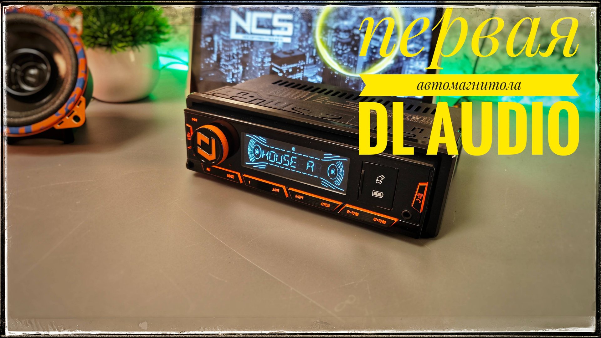 Я в шоке! Долгожданная автомагнитола от DL Audio Barracuda Half DSP Head Unit в реальной системе смотреть онлайн