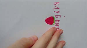 клубничка(песня)