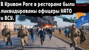 Россия уничтожила модный ресторан «Магеллан» вместе с высокопоставленными офицерами НАТО и ВСУ.