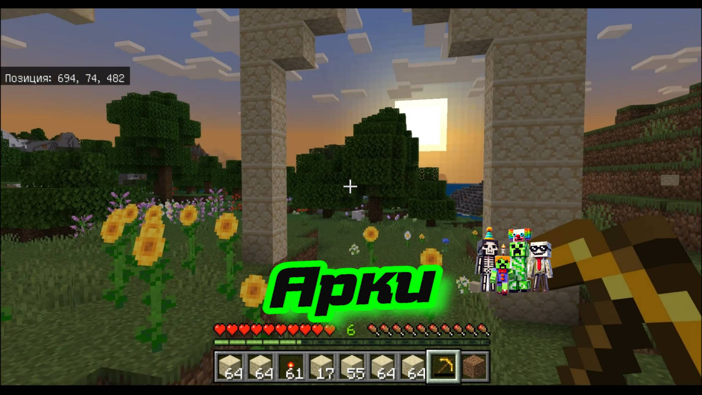 Арки под путями РЖД в майнкрафт смотреть онлайн