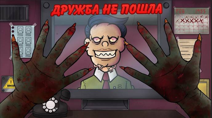 3 метра ниже земли... / That's Not My Neighbor смотреть онлайн