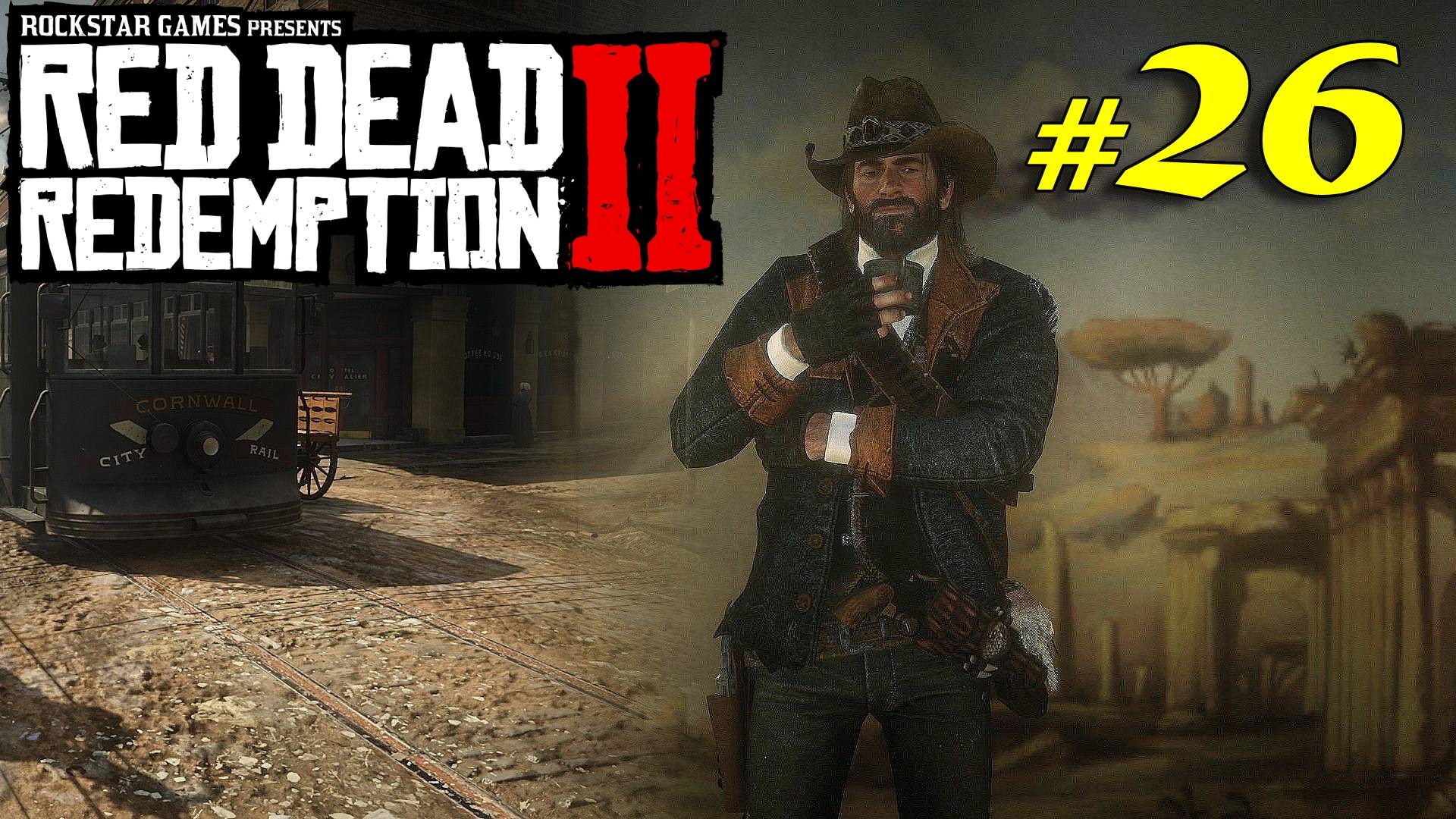 Разборки в Роудс, переезд и охота на легендарного лося | Прохождение | Red Dead Redemption 2 | 2025 смотреть онлайн