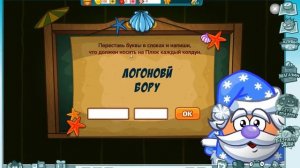 Шарарам- Урок пляжного колдовства