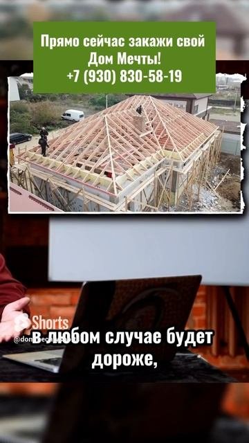 Правильные технические решения при строительстве дома #доммечты #стройка #мойдом #решения / 101