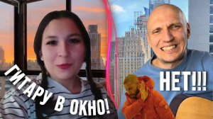 ДЕВУШКА попросила ВЫКИНУТЬ ГИТАРУ| ЧАТ РУЛЕТКА с БЛОГЕРОМ
