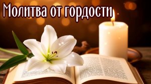 ОТ ГОРДОСТИ