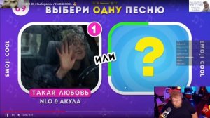 T2x2 СМОТРИТ: ВЫБЕРИ ОДНУ ПЕСНЮ / Выбиралки / EMOJI COOL 😎