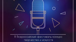 Арина Конькова • Зажигаем звезды 2025 • песня Васильковое небо - муз Е. Олейник сл А. Вавилов